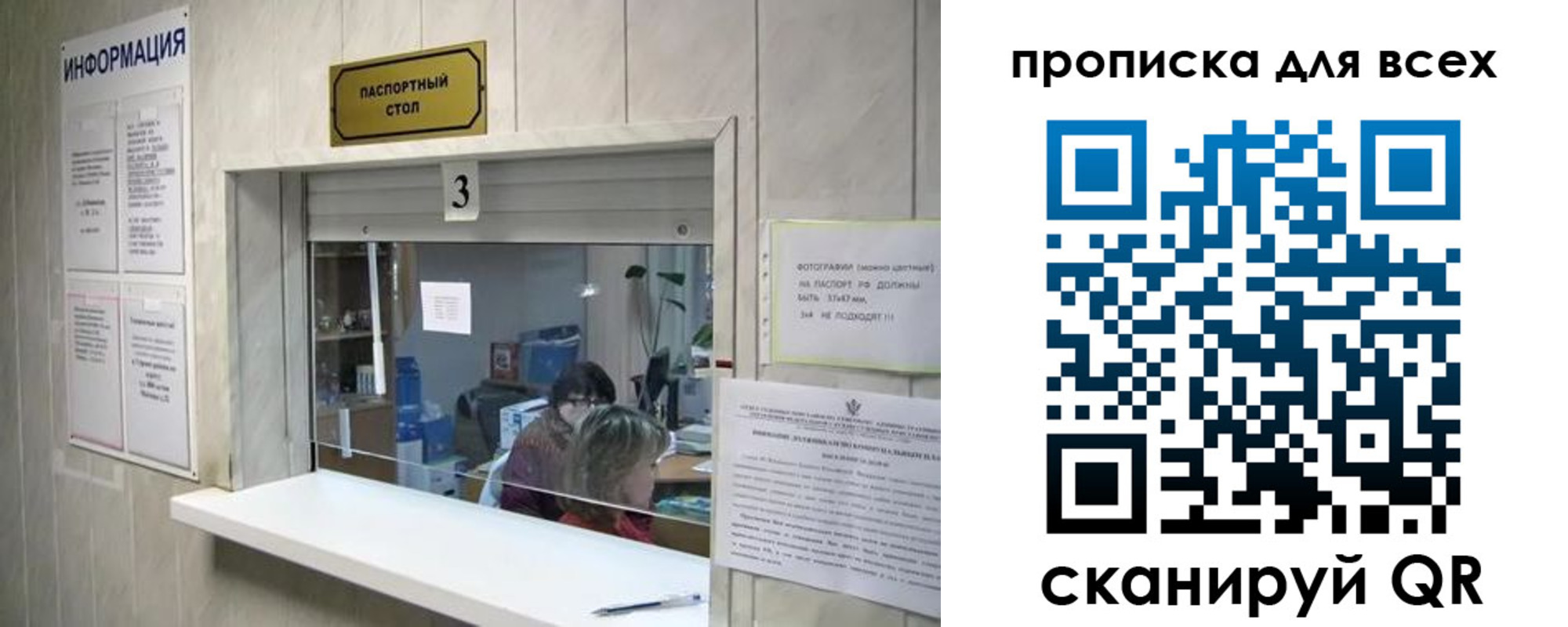 временная регистрация в квартире в Белоозёрском