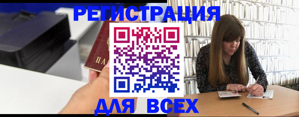 прописка иностранных граждан в Белоозёрском